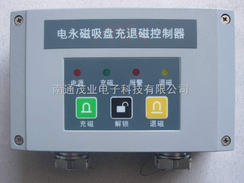 電永磁吸(xī)盤充退磁(cí)控制器