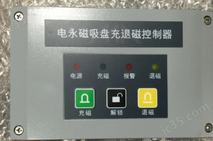 永磁吸(xī)盤控制(zhi)器