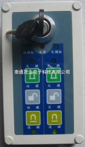 電永(yǒng)磁吸盤控制器(qi)快速換模遠程(cheng)