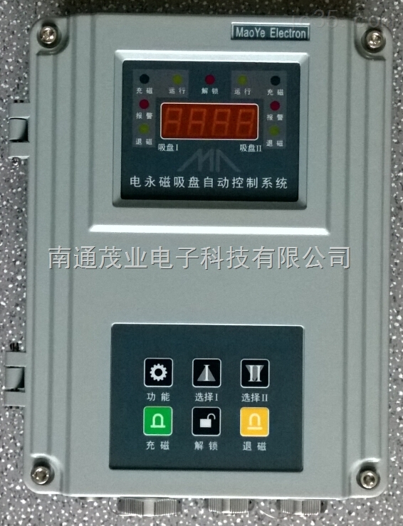 電永磁快速(sù)換模控制系(xi)統