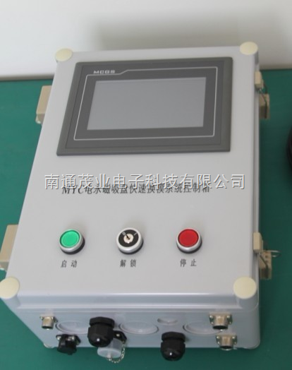 MYC電永(yong)磁吸盤(pan)快速換(huan)模系統(tong)